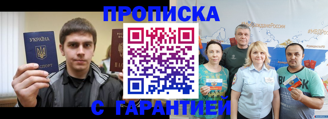 временная регистрация надежно в Семёнове