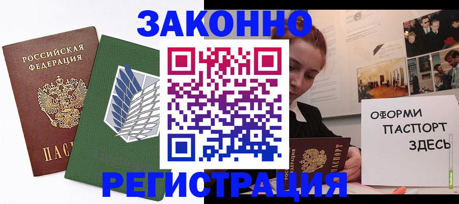где прописаться в Семёнове